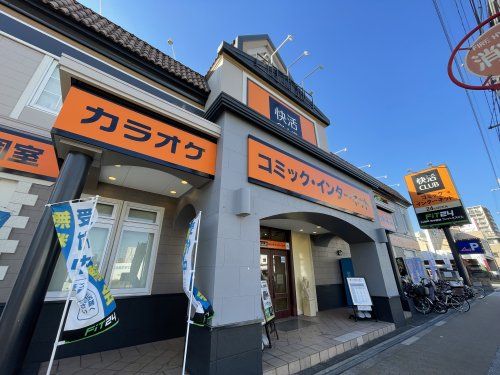 快活クラブ 城東古市店の画像