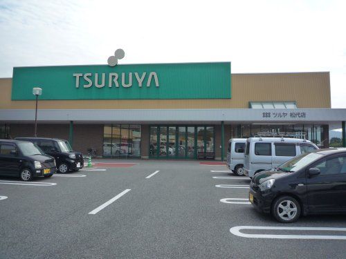 ツルヤ　松代店の画像