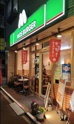 モスバーガー千葉大学前店の画像