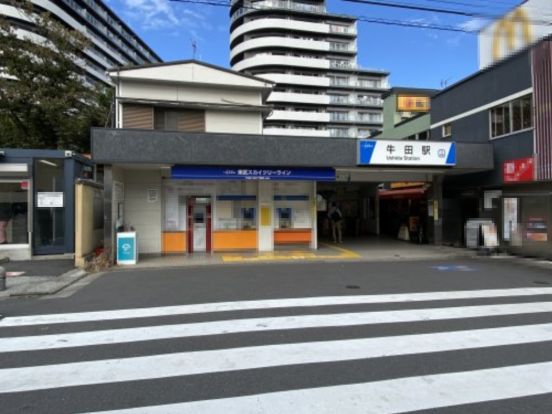 牛田駅の画像