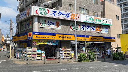 薬マツモトキヨシ 高幡不動店の画像