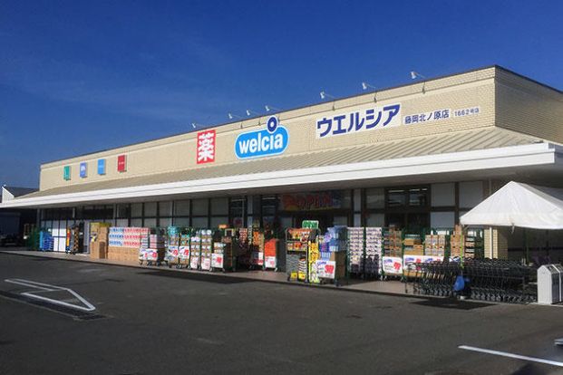 ウエルシア藤岡北ノ原店	の画像