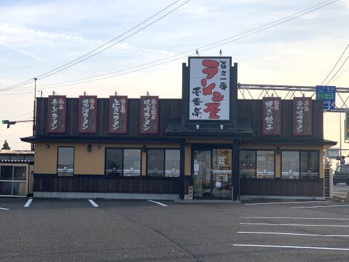 ラーメン屋壱番亭 花巻店の画像