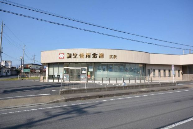 桐生信用金庫広沢支店の画像