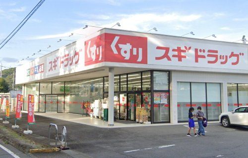 ドラッグスギ 安中店の画像