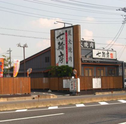 七輪房蓮田店の画像