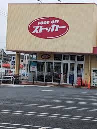 FOOD OFFストッカー白岡原ケ井戸店の画像