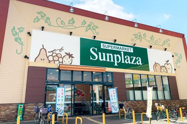 SUPERMARKET Sunplaza(スーパーマーケットサンプラザ) 三国ヶ丘東店の画像