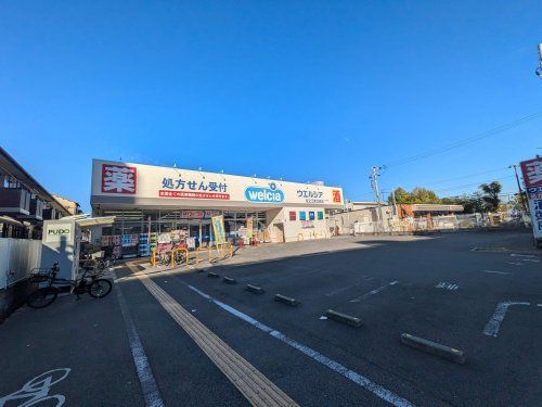 ウェルシア　新北島店の画像