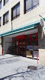 まいばすけっと 日本橋本町4丁目店の画像