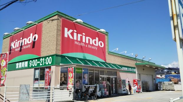 キリン堂 朝霧店の画像