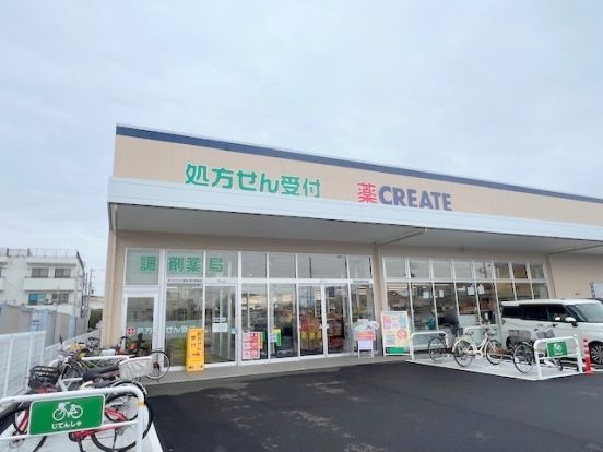 クリエイトSD寒川駅南店の画像