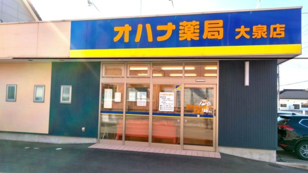 オハナ薬局大泉店の画像