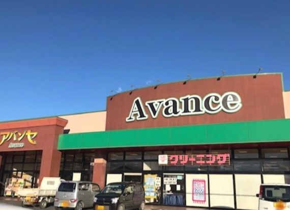 アバンセ 美里店の画像