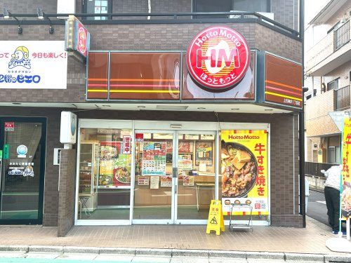 ほっともっと 上石神井1丁目店の画像