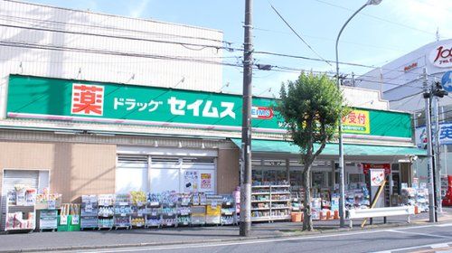 ドラッグセイムス 弘明寺店の画像