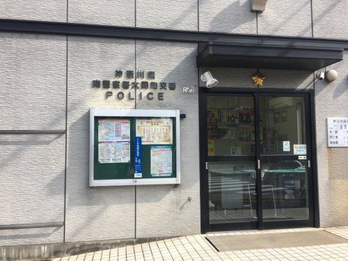 南警察署大岡町交番の画像