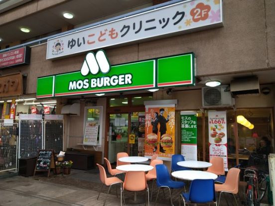 モスバーガー弘明寺店の画像