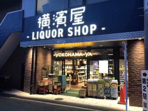 横濱屋蒔田店の画像