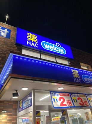 ハックドラッグ 横浜南太田店の画像