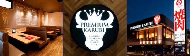 PREMIUM KARUBI(プレミアム カルビ) 上大岡店の画像