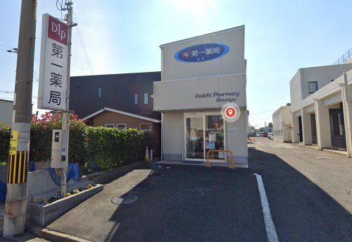 株式会社第一薬局 土入店の画像