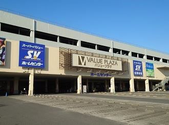 VALUE PLAZA(バリュープラザ)上尾愛宕の画像