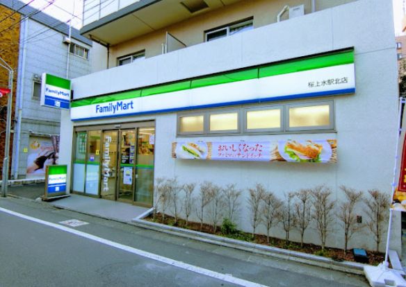 ファミリーマート 桜上水駅北店の画像