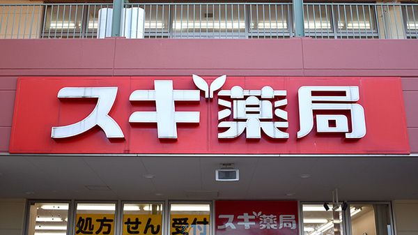 スギ薬局 上里店の画像