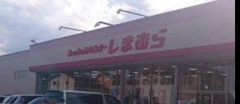 しまむら 那珂湊店の画像