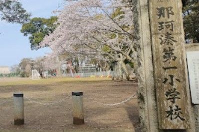 ひたちなか市立那珂湊第一小学校の画像