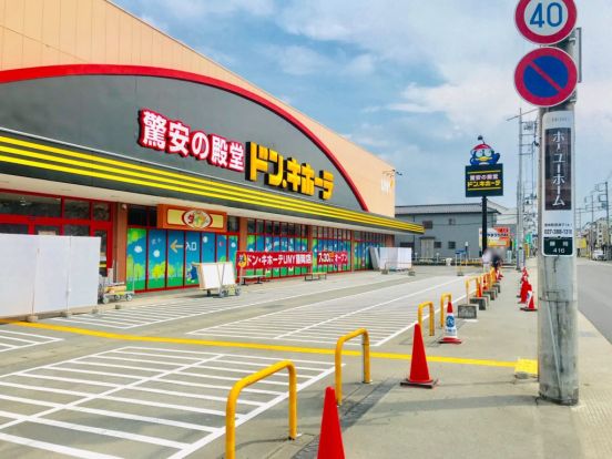 ドン・キホーテドン・キホーテUNY 藤岡店の画像