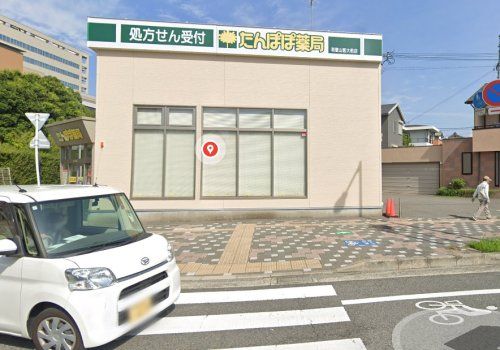 たんぽぽ薬局 和歌山医大前店の画像