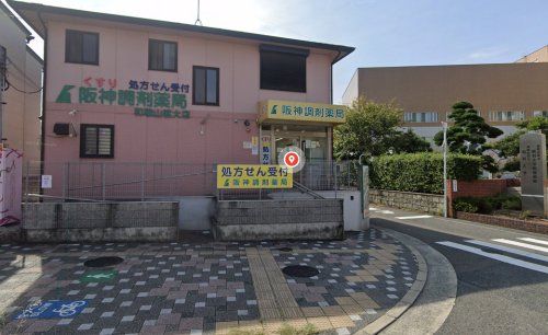 阪神調剤薬局 和歌山医大店の画像