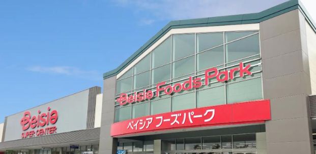 ベイシア Foods Park なめがわモール店の画像