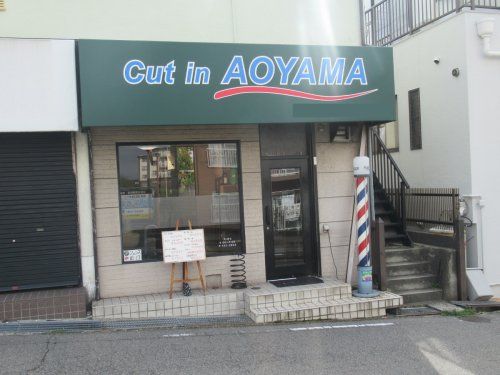 AOYAMA（理容室）の画像