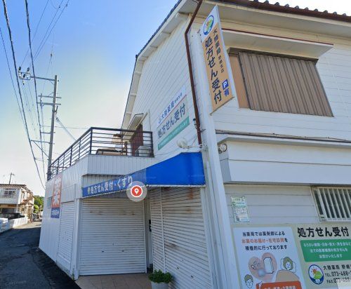 有限会社大陸薬局 野崎支店の画像