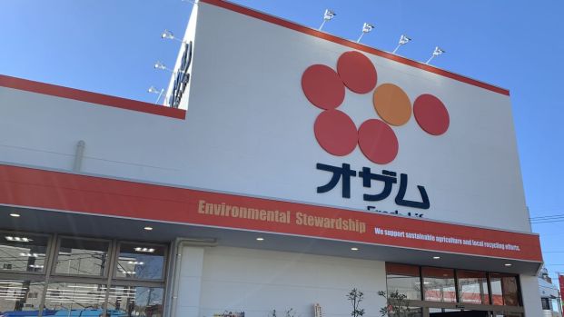 スーパーオザム保谷店の画像