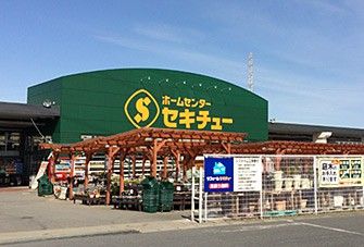 セキチューホームセンター藤岡インター店の画像