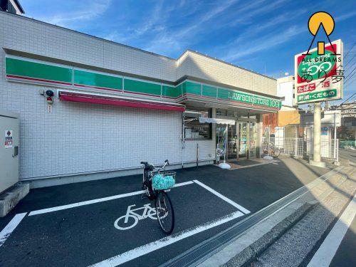 ローソンストア100 井土ヶ谷上町店の画像