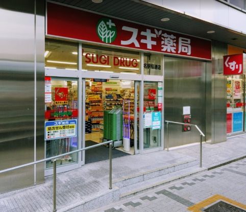 スギ薬局名駅桜通店の画像