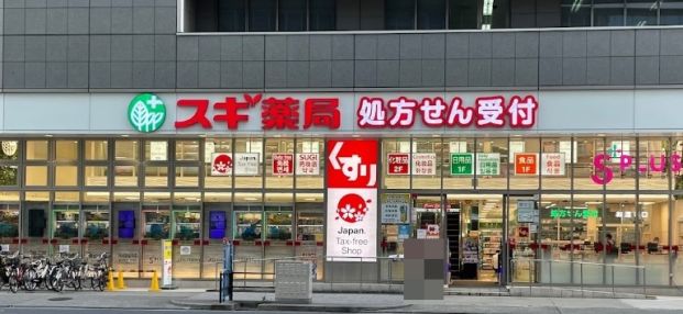 スギ薬局 名駅北店の画像