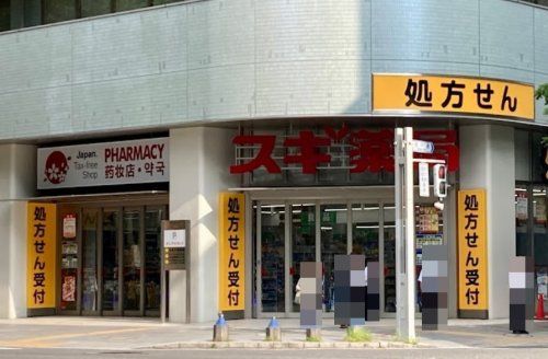 スギドラッグ 中区役所前店の画像