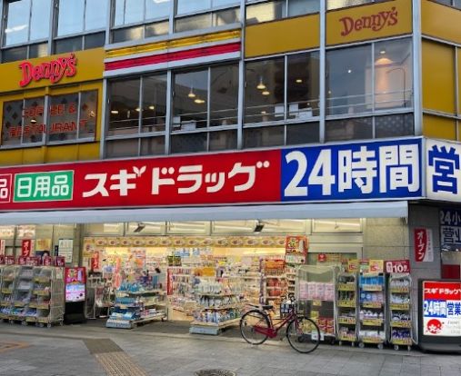 スギドラッグ 東新町店の画像