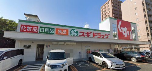 スギドラッグ 清水口店の画像