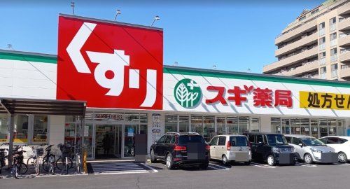 スギドラッグ 上飯田店の画像