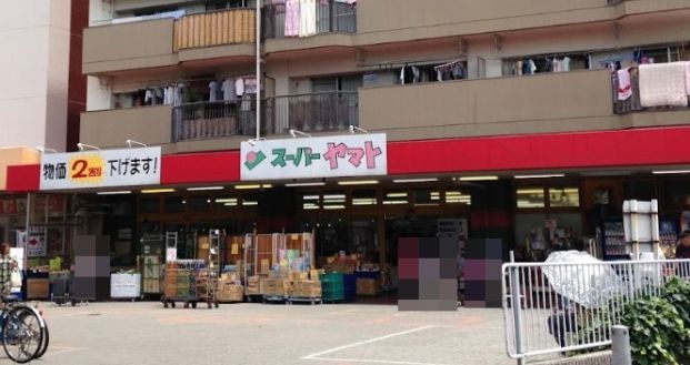 スーパーヤマト大幸店の画像