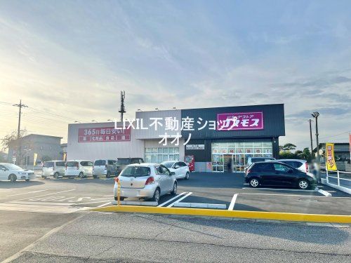 ドラッグストアコスモス　久下店の画像