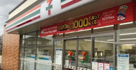 セブンイレブン 水戸渡里町西店の画像