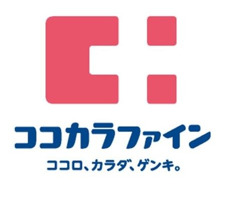 ココカラファイン赤坂二丁目店の画像